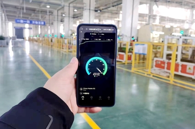 移動5G全連接智慧工廠 以安全服務護航“智改數轉”新征程