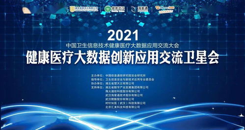 中國(guó)信通院劉澎 以安全為基石，護(hù)航醫(yī)療服務(wù)數(shù)字化轉(zhuǎn)型